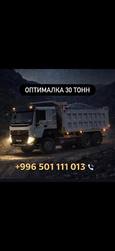 Оптималка, Чистая, В кубах, Хово