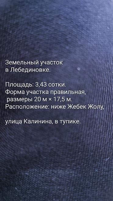 продам квартиру 3: 4 соток, Договор купли-продажи — 2