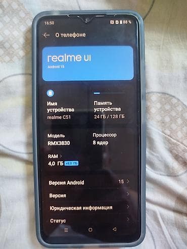 Техника жана электроника: Realme C51, Колдонулган, 128 ГБ, түсү - Кара, 2 SIM — 8