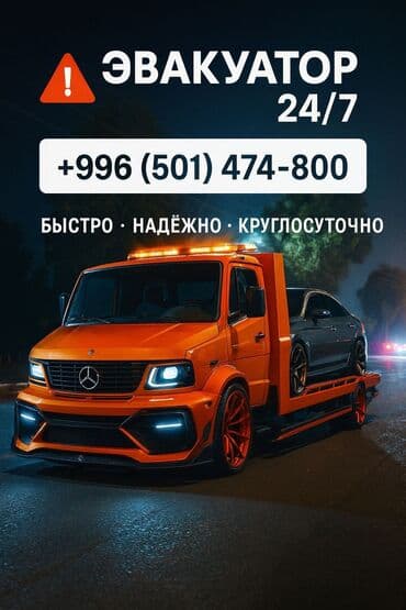 Эвакуатор, Mercedes-Benz, Ломаная