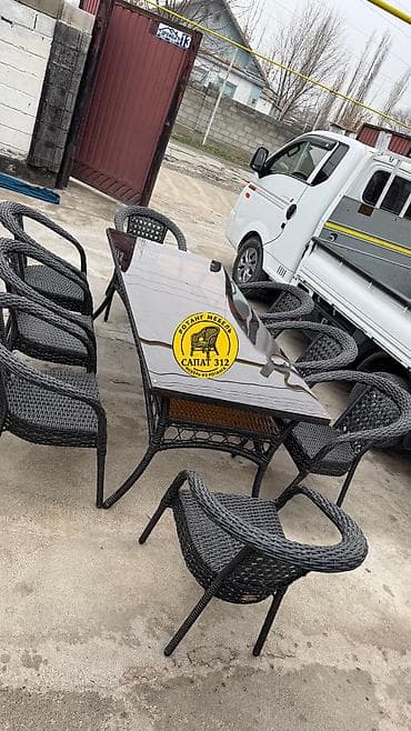 Бакча эмереги: Бакча эмерек комплекти, Ротанг — 7