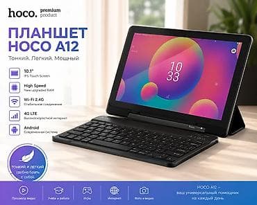 Планшеты: Планшет, Другой бренд, память 128 ГБ, 10" - 11", 4G (LTE), Новый, Классический цвет - Черный — 1