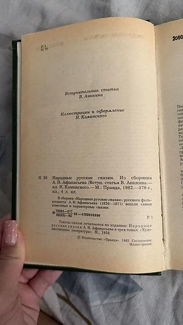 Книги и журналы: Сказки, На русском языке, Б/у — 3