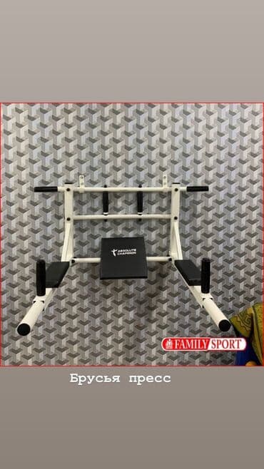 вакансии домашний персонал: Турник, Новый, Бесплатная доставка — 2