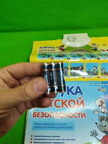 алфавит машина: Плакат Азбука детское безопасности🎶 Комплектация товара: плакат, 3 — 5