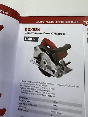 Циркулярная пила RDX384 с лазерной разметкой Ключевые особенности: -