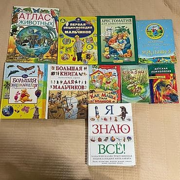 маша: Подборка детских и познавательных книг для разного возраста. Цены — 1
