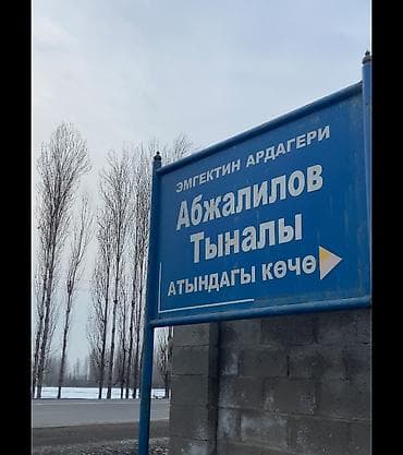 участок джар башы: 6 соток, Для строительства, Генеральная доверенность — 5