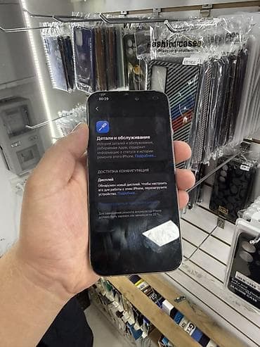 аефон 15: IPhone 15 Pro, 256 ГБ, White Titanium, 86 % — 4