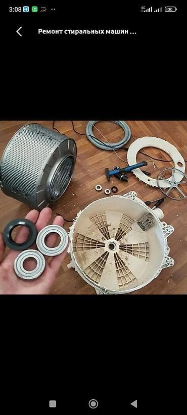 Ремонт техники: Автомат машина! Кир жуугуч машиналарды оңдоо! Мастер үйгө барат! 🏠🔧 — 1