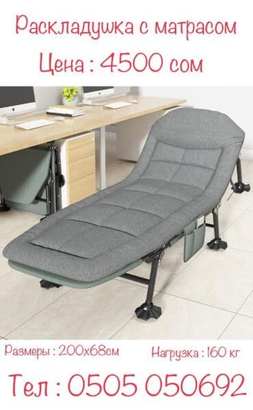 крават раскладной: Раскладушка с матрасом — 7