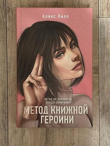 секрет: Подростковая литература, На русском языке, Новый — 5