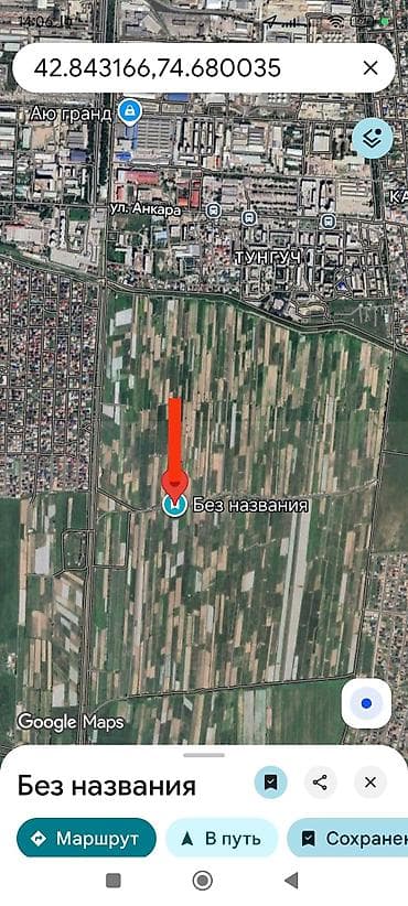 тунгуче: 50 соток, Айыл чарба үчүн — 1