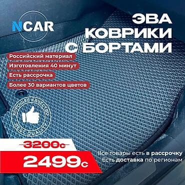 altez: Полики — 1