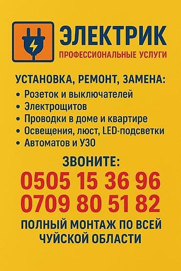 android box: ПРОФЕССИОНАЛЬНЫЙ ЭЛЕКТРИК С ПОЛНЫЙ ЗЛЕКТРОМОНТАЖ ПОД КЛЮЧ Работаем по — 2