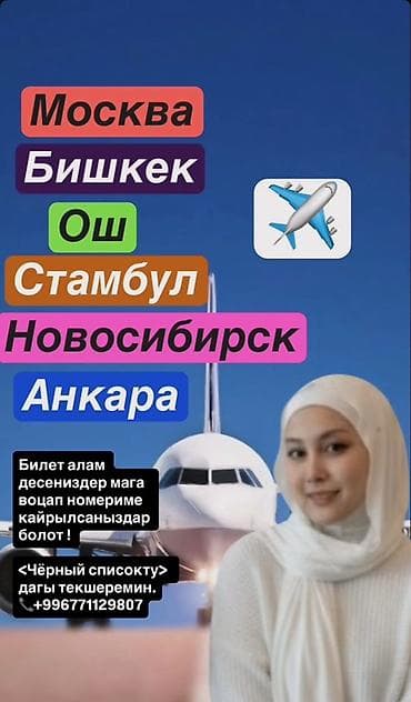 ufs 4: Услуга: оформление авиабилетов и проверка по «чёрному списку» — 1