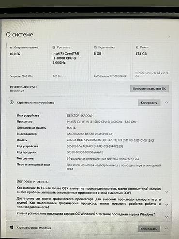 Мониторы: Компьютер, ядер - 8, ОЗУ 16 ГБ, Для работы, учебы, Б/у, Intel Core i3, AMD Radeon RX 580, HDD + SSD — 7