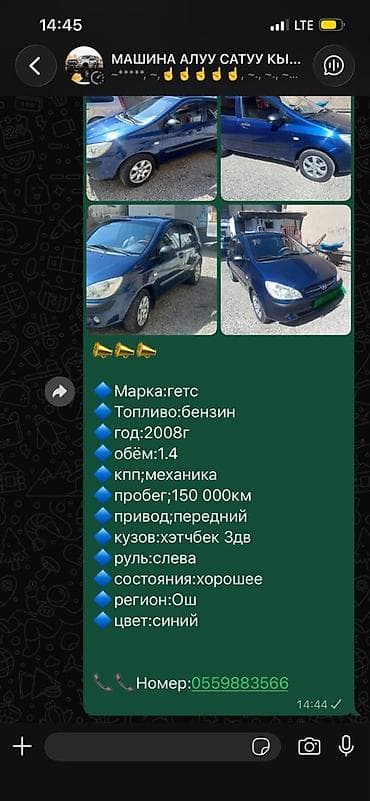 bwb e34: Hyundai Getz: 2008 г., 1.4 л, Механика, Бензин, Хэтчбэк — 4