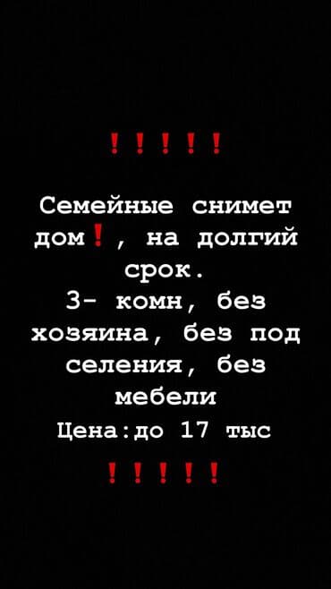 квартира бишкек снять: 90 м², 3 комнаты, Кондиционер — 1