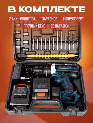 аккумуляторная отвёртка: Бесплатная доставка доставка по городу Бесплатная 😊 Шуруповерт — 2