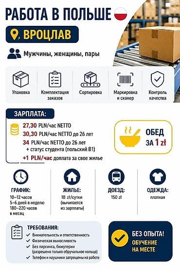 Требуется Упаковщик, Оплата: Почасовая, Без опыта at lalafo.kg Требуется Упаковщик, Оплата: Почасовая, Без опыта