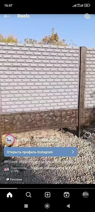 гнёзда для кур: Бетонный еврозабор, Emil Evro Zabor, Декоративный, Оптом — 1