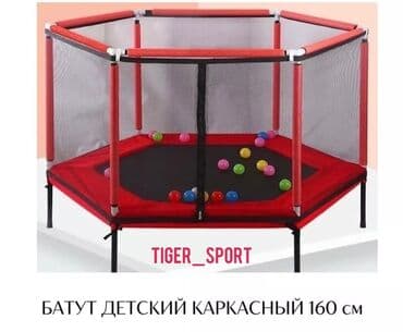батуте: Батут Каркасный, Новый — 1