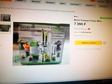 мясорубки электрические: Блендер, миксер, Новый — 9