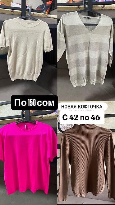 летняя сумка: Есть много женской одежды 👆🏻 Все либо новое с бирками либо в хорошем — 7