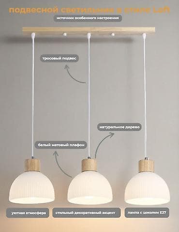 подсветка для кухни: Подвесной светильник в стиле Loft (трек на 3 плафона) - Дизайн: три — 2