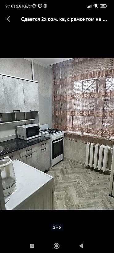 Недвижимость: 2 комнаты, С мебелью полностью — 2
