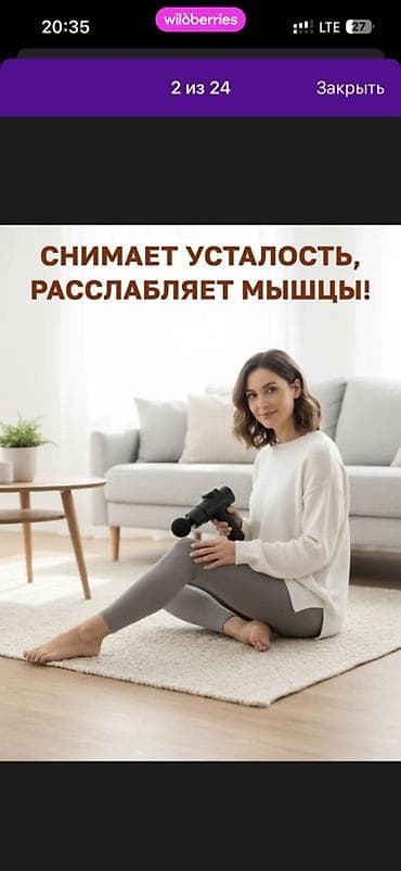 logitech mx master: Массажер Перкуссионный пистолет, Все тело — 5