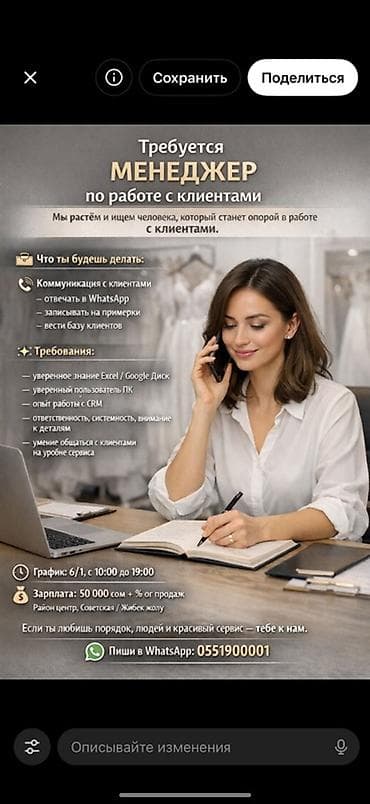 вакансии в it: Требуется Менеджер по продажам, График: Шестидневка, Полный рабочий день, % от продаж — 1