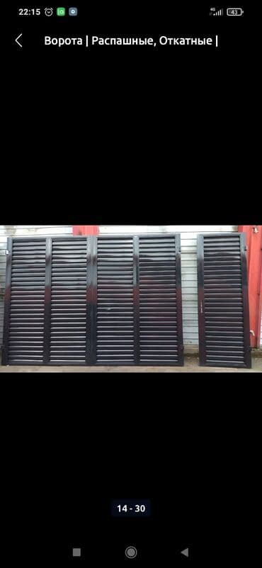 ремонт откатных ворот: Сварка | Навесы — 4