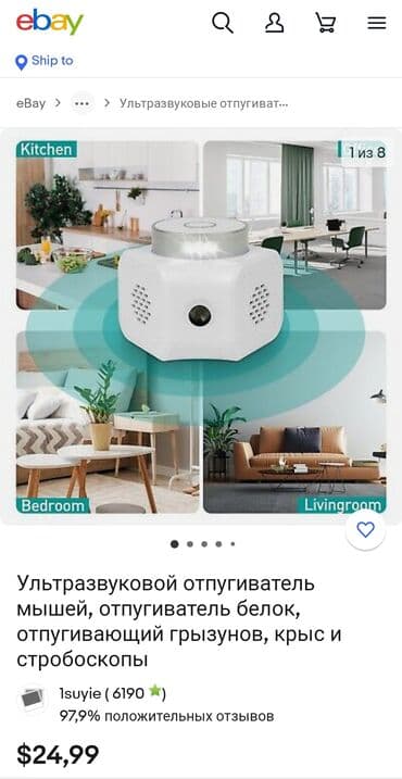 уф лампа для детей от желтушки купить: Ультразвуковой отпугиватель грызунов На eBay он стоит 25$. По этой же — 4