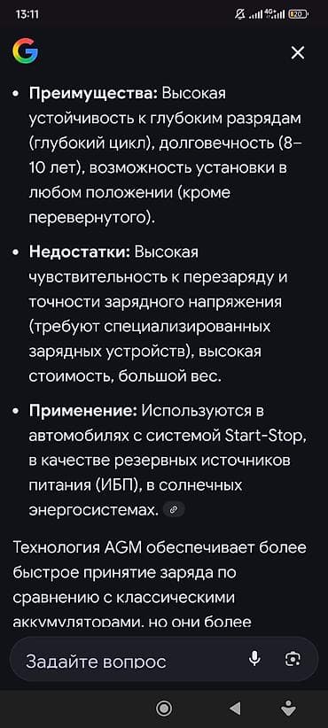 аккумулятор бишкек: Аккумулятор 95 Ач, Новый, Германия, Самовывоз — 5