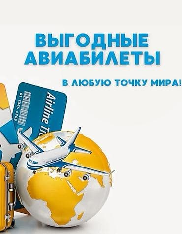 iphone s6: ✈️ Саламатсыздарбы! Арзан авиабилеттер ! ✈️ Здравствуйте! Дешевые — 2