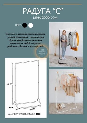 купить прихожую бу: Вешалки — 1