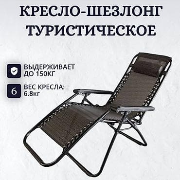 бассейе: Шезлонг Металл, Самовывоз, Бесплатная доставка, Платная доставка — 4