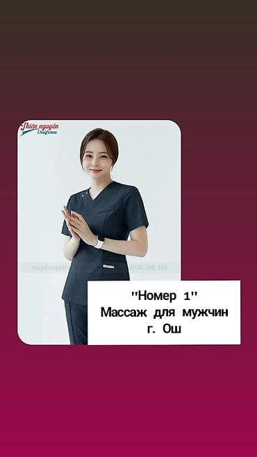 имаго бишкек: 🥳🥳🥳 жаңылык бизге жаңы мастер кыздар келген. Келип колдорунан массаж — 6