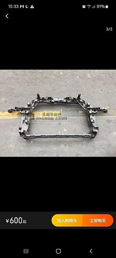 защита радиатора: Экран крепления радиатора Honda, Аналог — 3