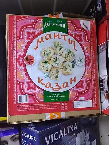 мантыкана: Манты-казан «Демидовский» - Комплектация: 4 сетки (яруса) для — 1
