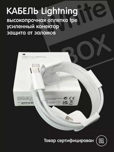 купить телефон iphone 8: Зарядка для Айфон ✅ ORIGINAL 💯 🚚 Бесплатная доставка по всему — 4