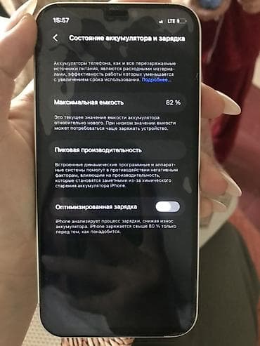 nokia 2100: IPhone 12, Б/у, 128 ГБ, Белый, Защитное стекло, 82 % — 3