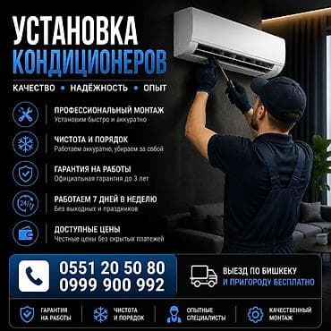 Услуга: установка кондиционеров - Профессиональный монтаж: быстро и — 1