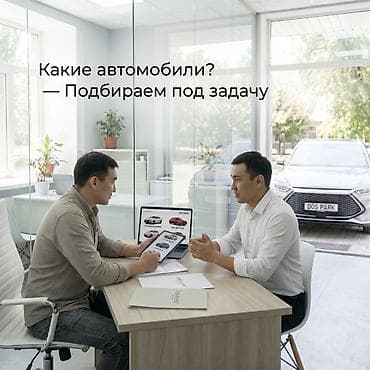 такси по кыргызстану: Автопарк под управление: пассивный доход с машин в аренде - Запуск — 5