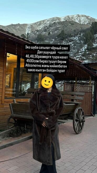 норковые шубы бишкек фото: Шуба, Длинная модель — 1