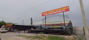 лучь: Металлическая ферма, Форма: Арка, Новый, Резка — 2