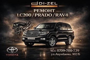 ремонт лабовой: Форсунка Toyota Оригинал — 1