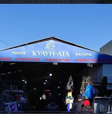бу вагон: Продаётся контейнер на Ортосайском рынке Кулун Ата 4 проход — 1